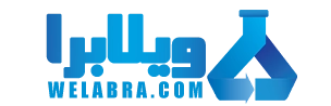 ویلابرا، آزمایشگاه ما | WELABRA.COM